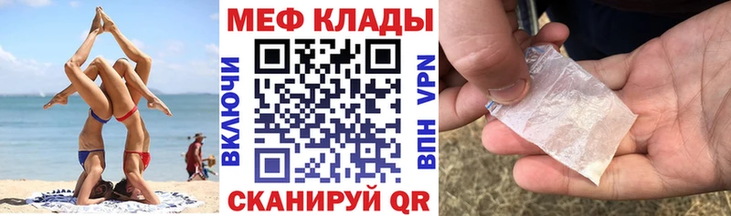 МЕФ VHQ МЕГА рабочий сайт Жигулёвск